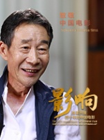 影响第3集：改革开放四十年的中国电影——好人李雪健（上）
