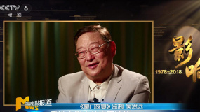 《影響》聚焦“港澳回歸” 華語電影榮耀綻放