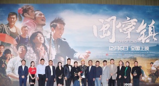《閩寧鎮(zhèn)》聚焦寧夏易地搬遷 致敬改革開放40年