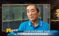《影响》聚焦“时代骄子” 第五代电影人讲述求学的故事