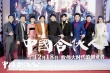 《中国合伙人2》首映 12.18非凡创业故事揭开大幕