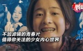鸚鵡話外音：不加濾鏡的《狗十三》 值得你關(guān)注的少女內(nèi)心世界