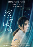淡藍(lán)琥珀