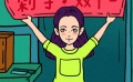 《中國合伙人2》發(fā)布“雙十二非凡”特輯