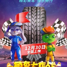 龜兔大作戰(zhàn)