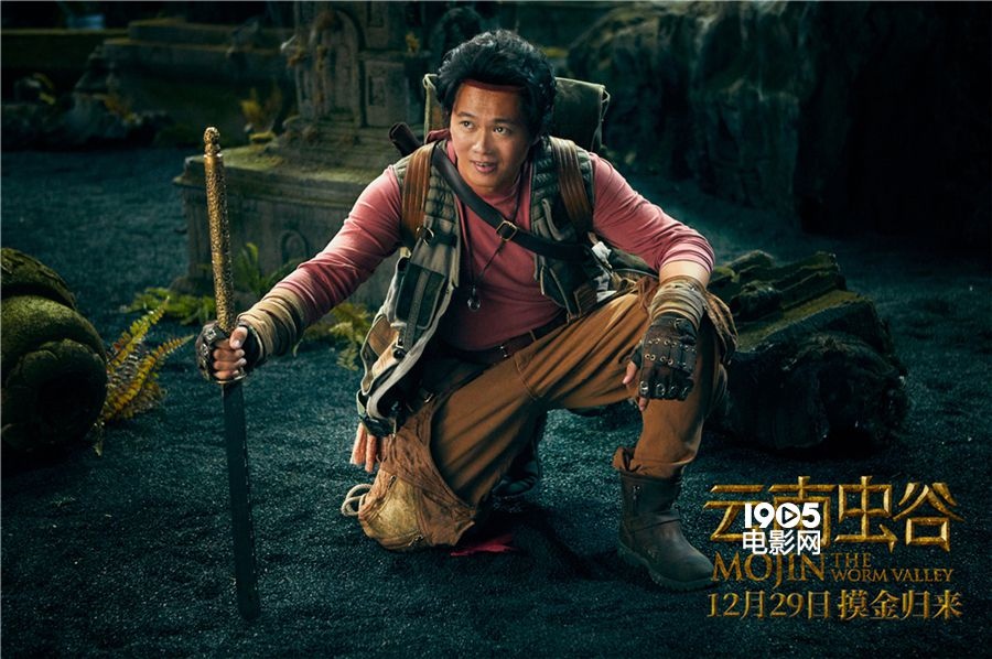 献王墓 1905电影网讯 《鬼吹灯》系列电影作品《云南虫谷》今日曝光了