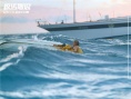 《惊涛飓浪》曝最疼爱情语录剧照 海难关头见真情