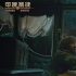 《印度暴徒》新预告迎贺岁 米叔确定来华行程曝光