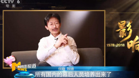 《影响》聚焦香港电影人北上 助力中国电影“走出去”