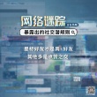 《網(wǎng)絡(luò)謎蹤》曝“社交媒體潛規(guī)則”語(yǔ)錄 句句戳心