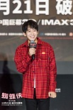 《蜘蛛俠》彭昱暢觀影會 自侃與小黑蛛一樣“慫”