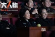 《“大”人物》引共鳴 公安干警表示：太接地氣！