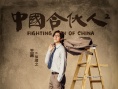 《中国合伙人2》曝海报 用电脑按键揭示人物性格