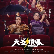 天氣預(yù)爆