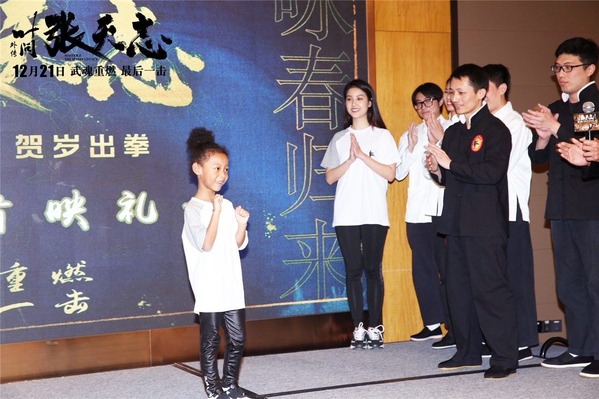 《叶问外传》首映 张晋:不敢再学蔡少芬讲普通话