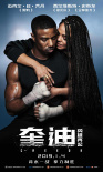 奎迪：英雄再起