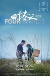 周冬雨献声《四个春天》“山歌”预告片 1.4将映