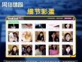 《网络谜踪》20个隐藏细节曝光 竟还有外星人入侵
