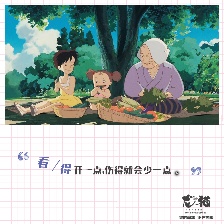 龍貓