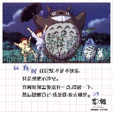 龍貓
