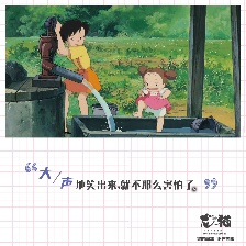 龍貓