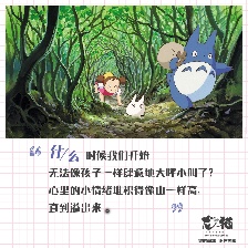 龍貓