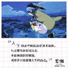 龍貓