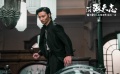 《叶问外传：张天志》推广曲《打败》 回顾被打败的2018年