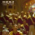 《印度暴徒》米叔狂欢 印度“神片2.0”登陆内地