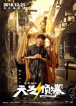 《天气预爆》曝“防寒秘籍”肖央杜鹃变电视导购