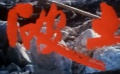 棺材里的人活了，嚇?biāo)辣娤嘤H