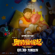 鋼鐵飛龍之奧特曼崛起