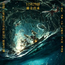 云南蟲(chóng)谷