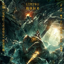 云南蟲(chóng)谷