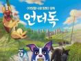 萌犬流浪記