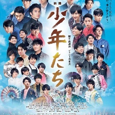 映畫 少年