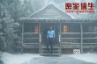 高溫密室恐怖病房 電影《密室逃生》新劇照露端倪