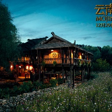 云南蟲(chóng)谷
