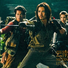 云南蟲(chóng)谷