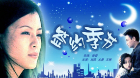 湖星公司以举行庆典为名兜售门票，尤勇扮演的经理十分气愤