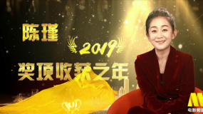 “演技派”陳瑾一年收獲兩大獎項 新作《大路朝天》傳遞愛的力量