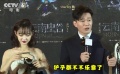 《云南蟲(chóng)谷》“摸金校尉”再出征 首映禮主演紛紛亮出“法寶”