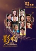 影响第35集：改革开放四十年的中国电影--从个体户到民营企业