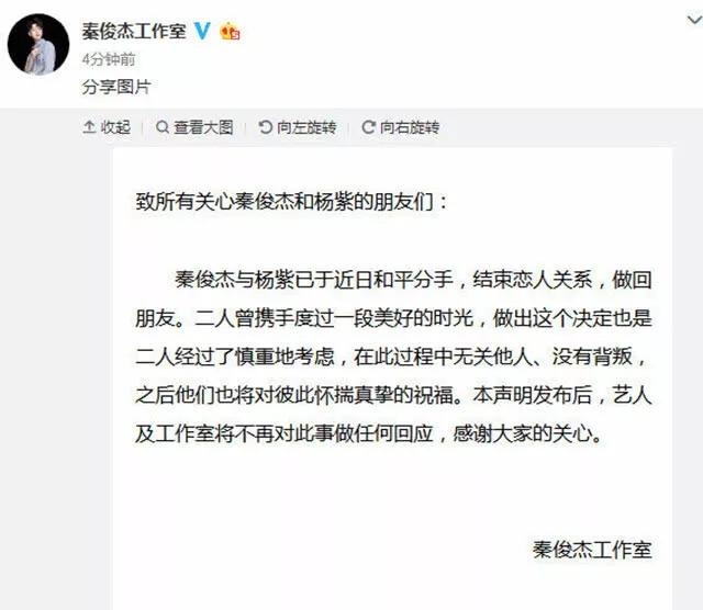 杨紫被diss？秦俊杰没出轨，因为受不了她异性缘太好才分的？（图）