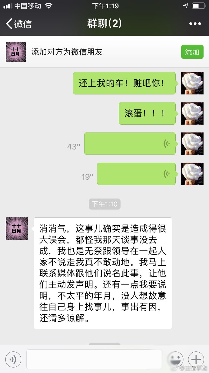 聊什么怼成语_成语故事图片