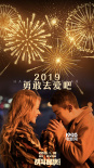 《战斗民族养成记》曝海报 中俄鸿门宴火药味十足