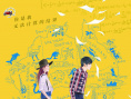很高興遇見(jiàn)·你