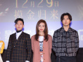 《云南蟲谷》全國路演收官 摸金小隊與觀眾同跨年