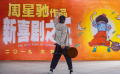 被周星驰选中的“星男主”们 期待王宝强与星爷擦出新火花