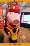 《小豬佩奇過大年》攜萌娃迎新年 預定春節(jié)禮物